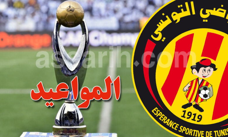 esperance sportive de tunis