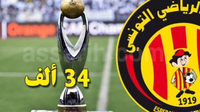 esperance sportive de tunis