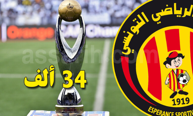 esperance sportive de tunis