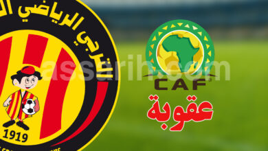 espérance sportive de tunis