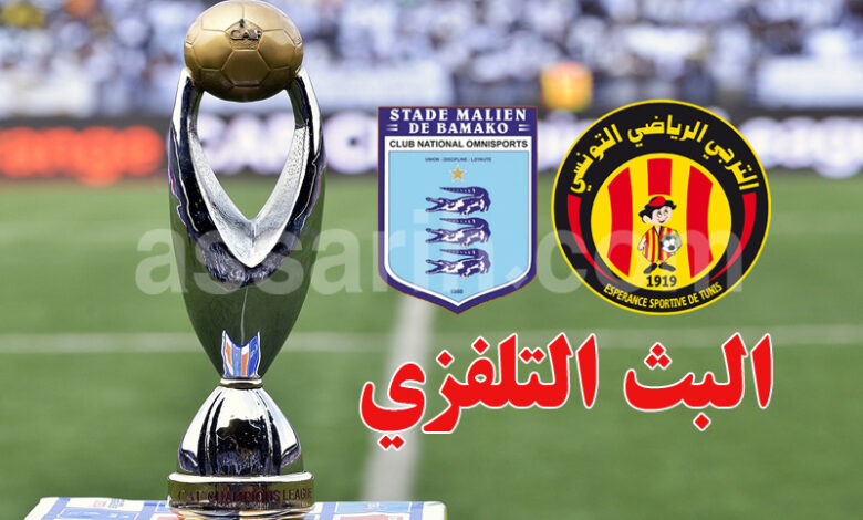 espérance sportive de tunis vs stade malien