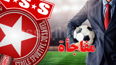 etoile sportive du sahel