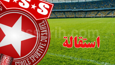 etoile sportive du sahel