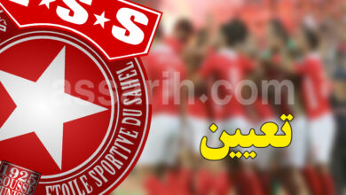 etoile sportive du sahel
