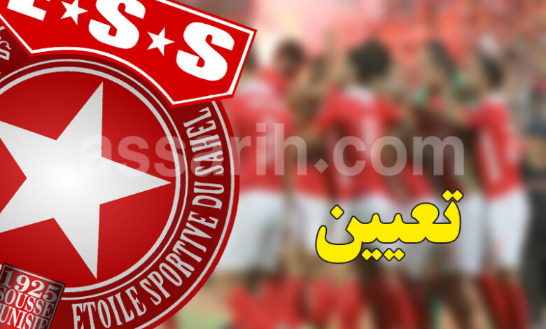 etoile sportive du sahel