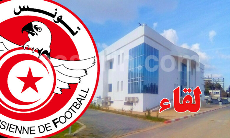 federation tunisienne de football