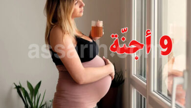 femme enceinte