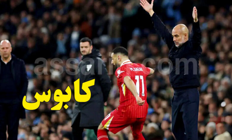 guardiola mohamed salah