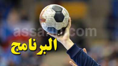 handball