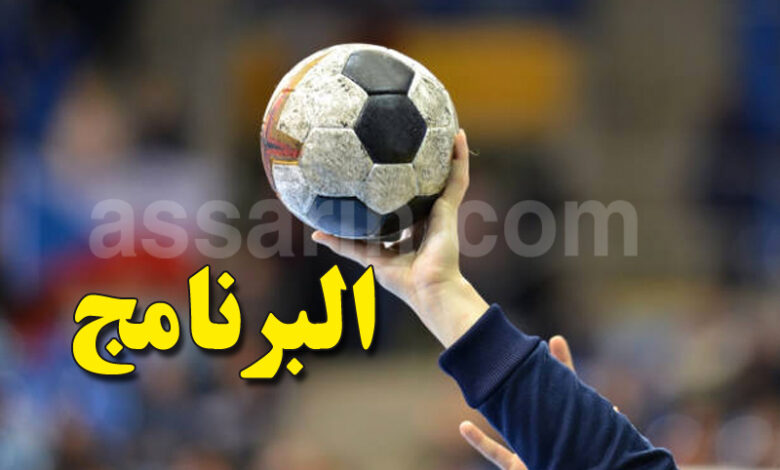 handball