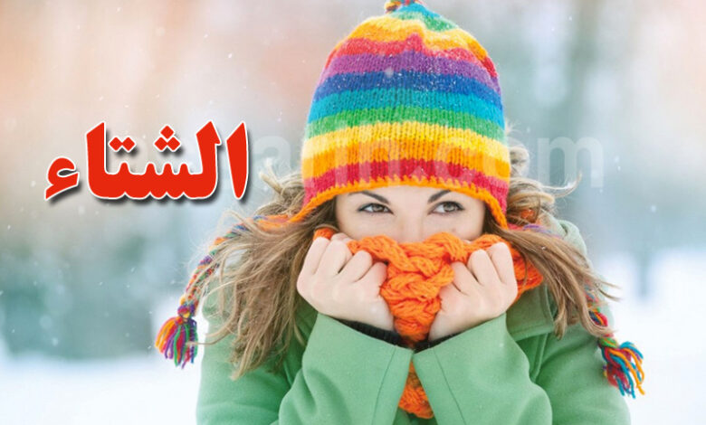 hiver