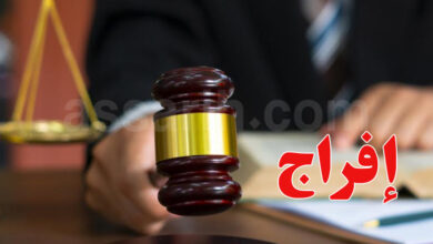 justice