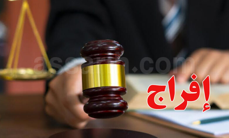 justice