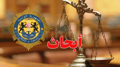 justice
