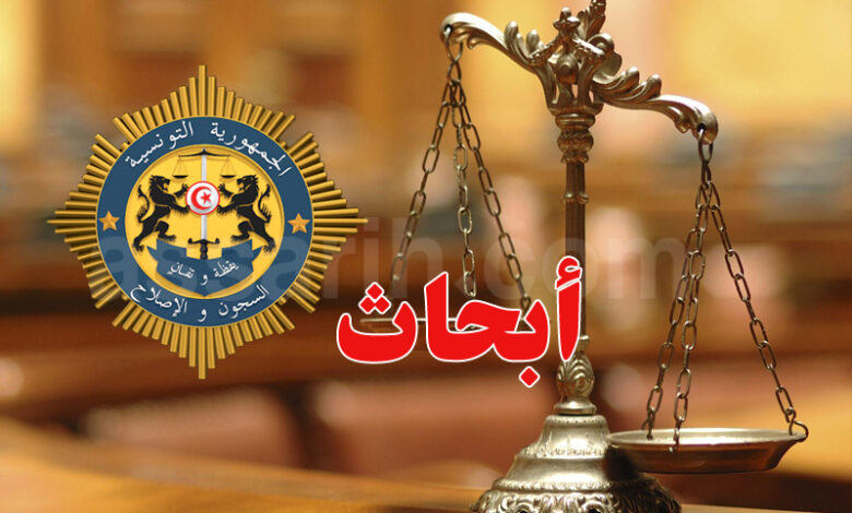 justice