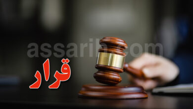 justice