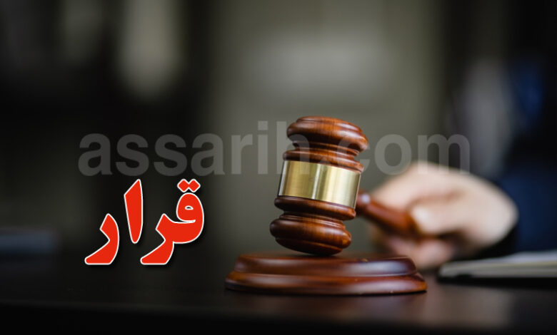 justice