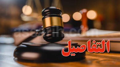 justice