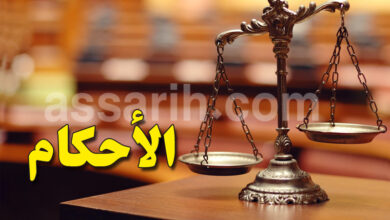 justice