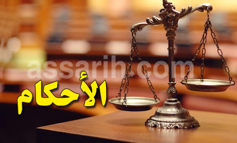 justice