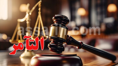 justice