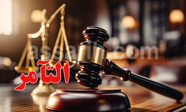 justice