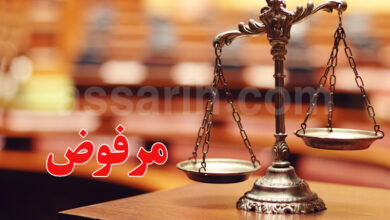 justice