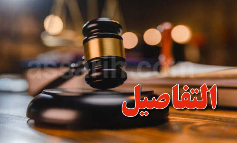 justice