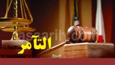 justice-Tunisie