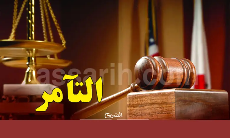 justice-Tunisie