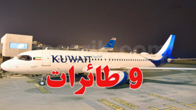kuwait airways