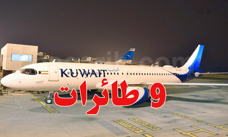 kuwait airways