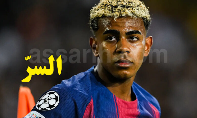 lamine yamal