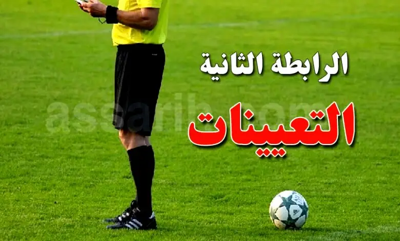 ligue 2 . arbitre