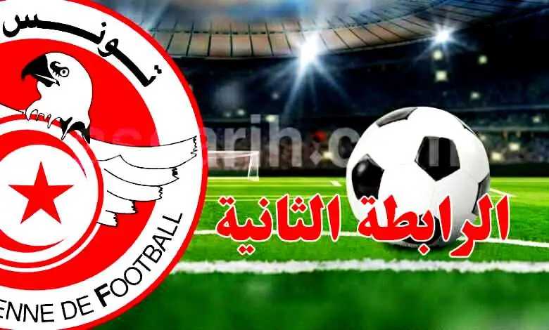 ligue 2 .Tunisie résultats