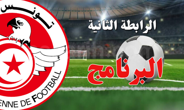 ligue 2 programme