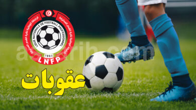 ligue nationale de football professionnel