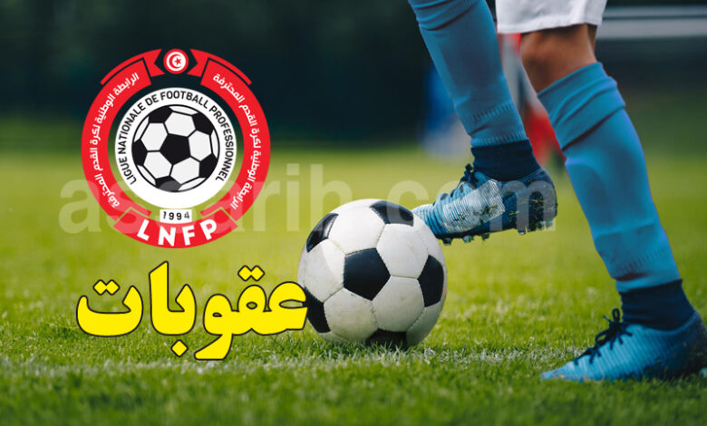 ligue nationale de football professionnel