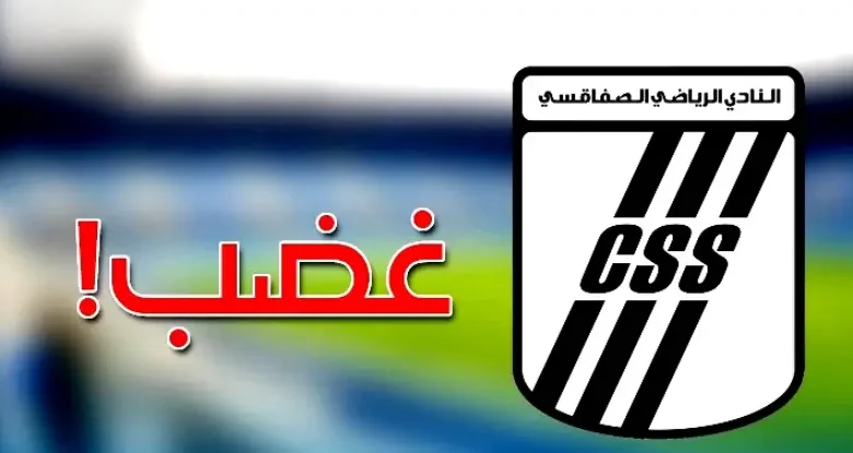 logo css colère 18072022 (1)