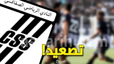 logo css tas3id