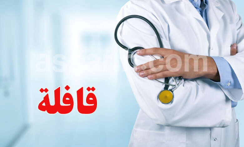 médecin
