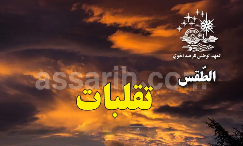 meteo-Tunisie-1