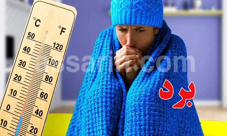 meteo froid