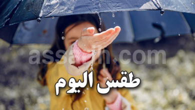 meteo tunisie