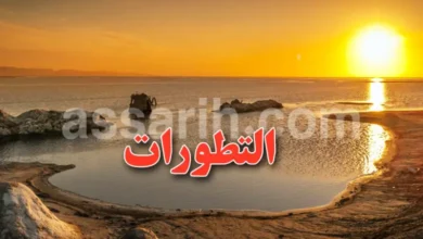meteo-tunisie