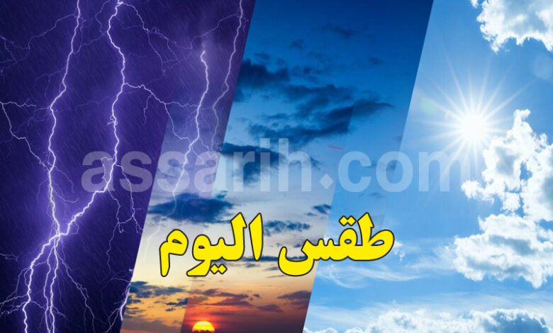 meteo tunisie