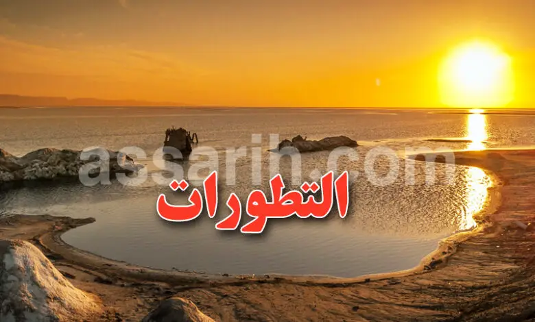 meteo-tunisie