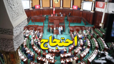 parlement tunisien