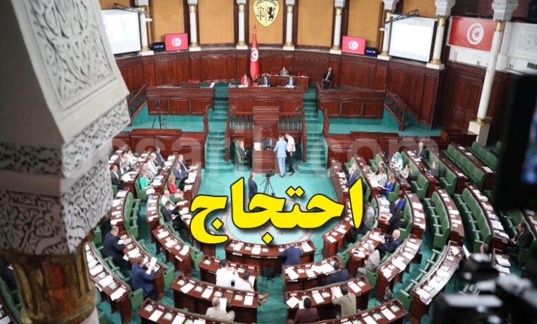parlement tunisien