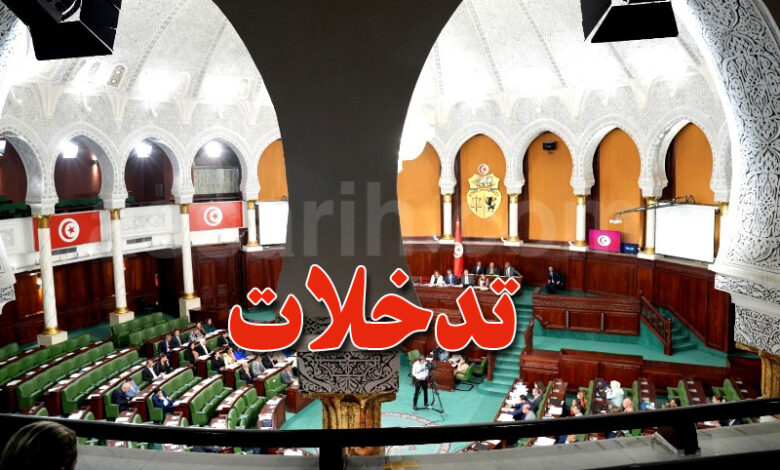 parlement tunisien